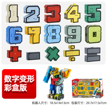 乐高lego数字变形玩具数学金刚机器人26字母合体男孩儿童智力动脑积木
