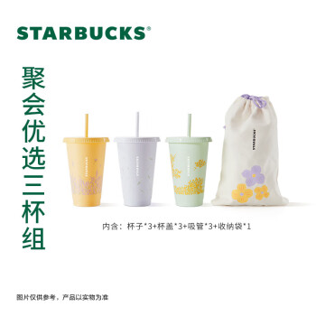 星巴克（Starbucks）夏野花丛系列清新碎花塑料吸管杯组591ml冷水杯办公室节日礼物