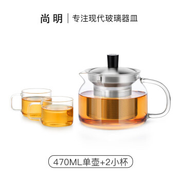 尚明耐热玻璃泡茶壶茶水分离过滤泡茶器加厚S'043-470ml单壶配2个小杯