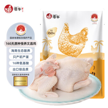 潭牛海南文昌鸡160天1.1kg 液氮锁鲜 散养土鸡 生鲜鸡肉