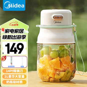 美的（Midea）榨汁杯榨汁机家用便携式果蔬果汁机秒碎冰打汁机无线充电迷你小型果汁杯小型榨汁捅MJ-LZ3Q3-205