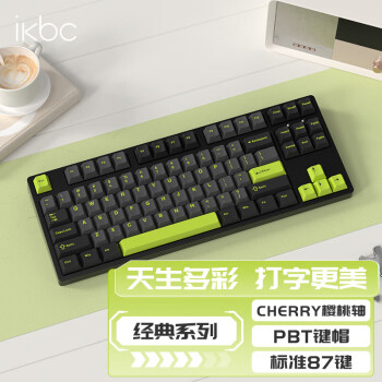 ikbc C200键盘cherry轴樱桃键盘机械键盘电脑办公游戏键盘暗夜青柠87键有线红轴