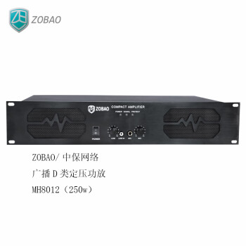 ZOBAO/中保网络广播D类定压功放MH8012（250w）