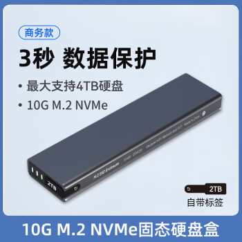 DOCKCASE多凯斯高速M2移动硬盘盒NVMe/PCIe协议固态SSD硬盘壳Type-C3.2接口笔记本外置大容量小型M.2盒子