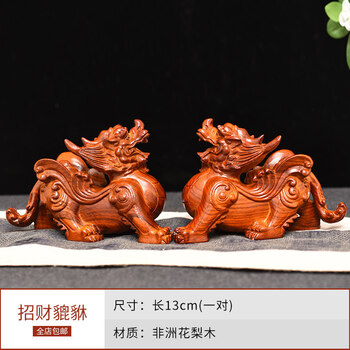 倍喜欢貔貅摆件一对木雕貔貅实木摆件一对家居装饰办公室工艺品貔貅手