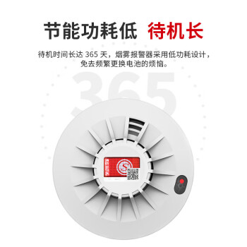 岡祈（Gangqi）烟雾报警器 国标3C认证家庭消防验收火灾警报消防器材烟感报警器