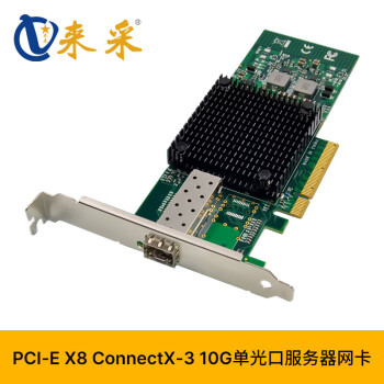 来采 ST7306迈络思X-3 PCIe x8 单口10G SFP28光纤 服务器网卡