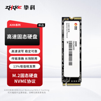 挚科（ZHIKE）A300 1TB SSD固态硬盘 M.2接口PCIe 3.0（NVMe协议） 兼容台式机笔记本