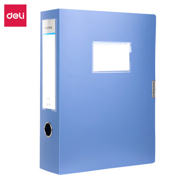 得力5683档案盒(蓝)(只) 北京客户