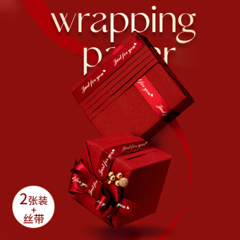 巧心师 礼品包装纸情人节礼物打包新年结婚DIY手工纸红色2张（含丝带）