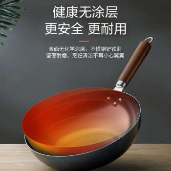 九阳（Joyoung）炒锅铁锅无涂层健康精铁锅不易生锈炒菜锅电磁炉燃气通用32cm