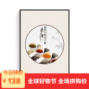 【京选好物】现代中式茶文化茶道禅意茶室茶房背景墙装饰画中国风