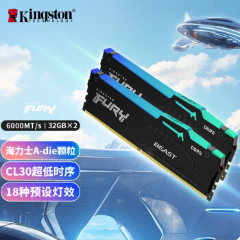 金士顿（Kingston）FURY 64GB(32G×2)套装 DDR5 6000 台式机内存条 Beast 超级野兽 RGB灯条  海力士A-die颗粒 CL30