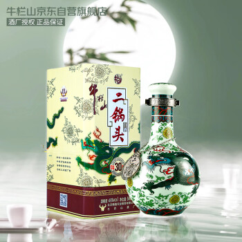 牛栏山 珍品三十（30）青龙 清香型白酒 46度 500ml 单瓶装