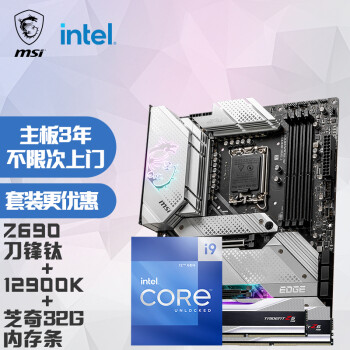 微星(MSI)MPG Z690刀锋钛DDR5主板+Intel酷睿i9-12900K+芝奇32GB(16Gx2) 幻锋戟 DDR5套装 主板CPU内存套装