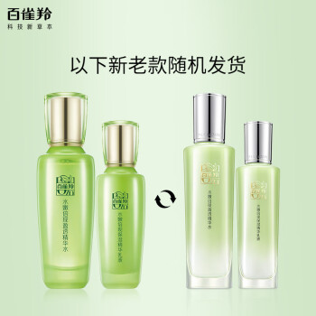 百雀羚（PECHOIN）护肤套装水嫩倍现水乳套(水220ml+乳100ml)七夕礼物