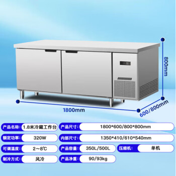希冷（XILEN）风冷无霜保鲜工作台冰柜 商用保鲜操作台冷藏冷冻不锈钢水吧台 平冷工作台XL-HXER-FLB-1860