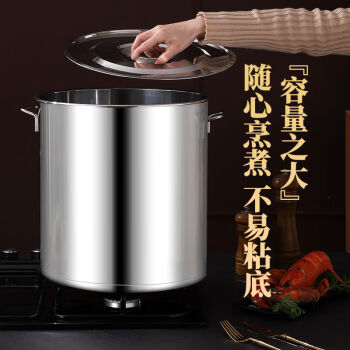 GOWKE不锈钢汤锅商用带盖汤桶加厚圆桶 直径30cm高40cm