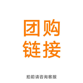 团购专享雅迪电动车团购专用链接拍前联系客服订单备注车型