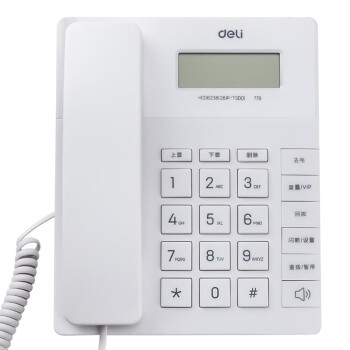 得力（deli）779 有线电话机免电池固定电话家用办公来电显示座机大按键 白色