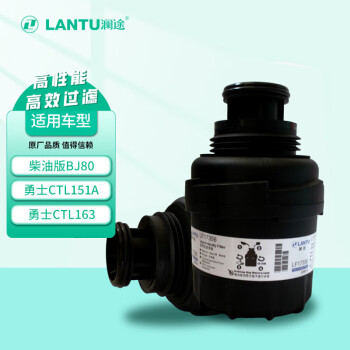 澜途（LANTU）机油滤清器LF17356机油格滤芯适配柴油版BJ80勇士CTL151A/CTL163