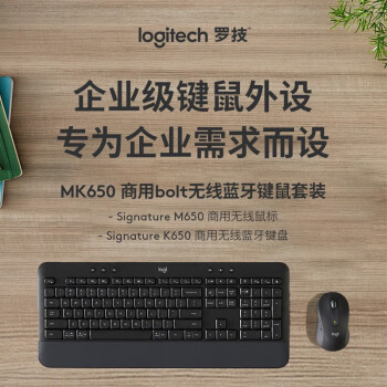 罗技（Logitech）MK650无线蓝牙键鼠套装 商务办公键鼠套装 办公鼠标键盘 全尺寸设计 商务企业专用 黑灰色