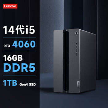 联想（Lenovo）GeekPro 设计师游戏办公台式电脑主机 标配 i5-14400F 16G 1T RTX4060 8GB显卡