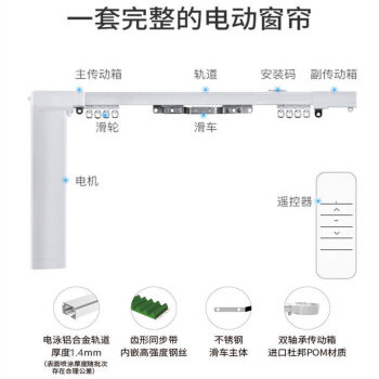 小米mi生态米家通用家智能窗帘智能家居电动轨道遥控自动精灵小爱语音