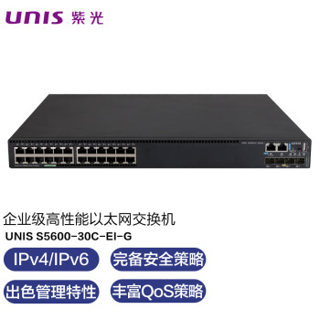 UNIS S5600-30C-EI-G以太网交换机