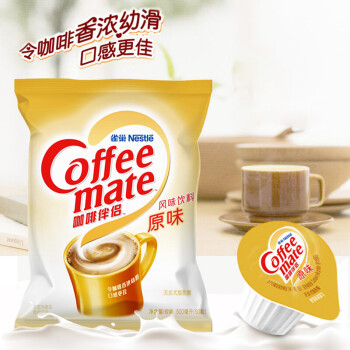 雀巢（Nestle）咖啡奶茶伴侣 原味奶油球10ml*100粒 奶精球0反式脂肪酸 咖啡奶