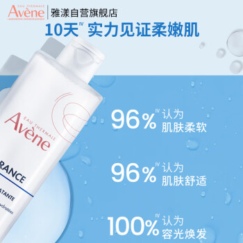 雅漾（Avene）恒润柔肤保湿水400ML 大宝水 舒缓敏感肌 清洁补水爽肤水护肤水