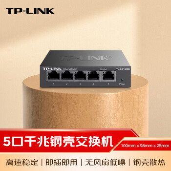 TP-LINK 5口千兆交换机 企业级交换器 监控网络网线分线器 分流器 金属机身 TL-SG1005D