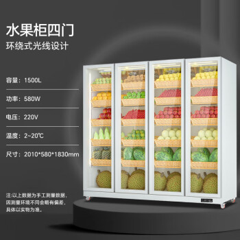扬子商用水果保鲜柜大容量风冷保鲜冷藏冰箱冰柜立式展示柜 注塑门框丨2010*580*1830丨四门白色