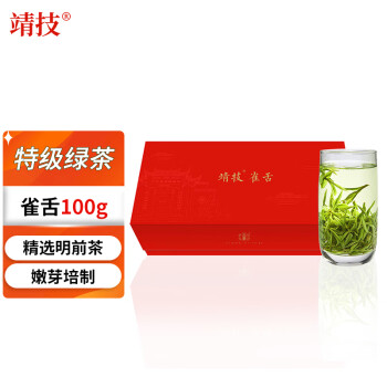 靖技绿茶安徽雀舌安徽春茶特级明前50g*2  袋装 茶叶送长辈礼物自己喝