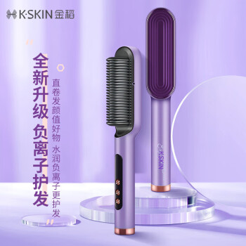 金稻（K·SKIN）负离子直发梳 卷发棒 卷直发器 夹板 梳子 30S速热 KD380K紫色礼盒