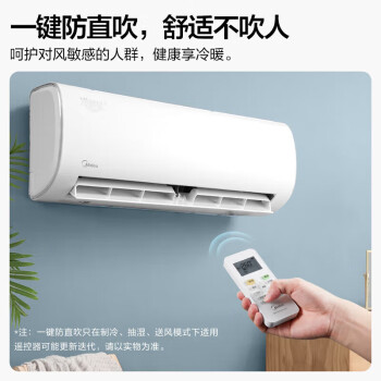 美的（Midea）空调1.5匹 冷静星二代家用壁挂式空调挂机 新一级变频智能冷暖壁挂式 KFR-35GW/BDN8Y-PH200(1)A