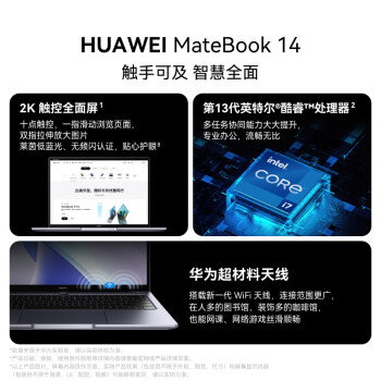 华为MateBook 14笔记本电脑 13代酷睿/2K触控全面屏/14英寸轻薄办公本/超级终端  i5 32G 1T 深空灰