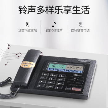中诺（CHINO-E） 固定电话机 座式皮革商务办公室老板座机家用C097 黑色