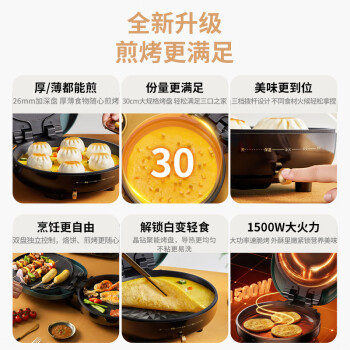 九阳 Joyoung 电饼铛家用大火力双面加热煎烤机 26mm加深烤盘三明治早餐机网红复古绿JK30-GK115