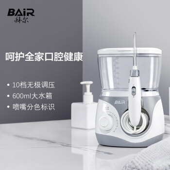 拜尔（BAIR） H6家庭装冲牙器家用洁牙机水牙线牙齿清洁器台式插电洗牙器600ML H6 台式冲牙器白色