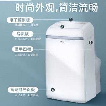 Midea美的1.5匹可移动空调冷暖一体机 家用厨房空调免安装免排水空调 KYR-35/N1Y-PD2