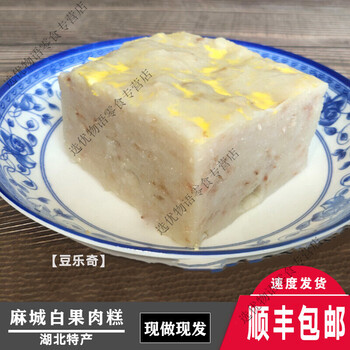 正宗手工麻城肉糕肉糕湖北特产麻城湖北肉糕麻城白果肉糕新鲜正宗麻城