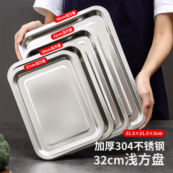 美厨（maxcook）304不锈钢盘子方盘 加深方盘长方形餐盘 烧烤托盘32cm MCFT6555