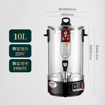伟纳斯煮茶器全自动蒸汽智能泡茶桶商用大容量电热烧水保温煮茶桶 10L 煮茶器 茶水分离款（带茶漏）