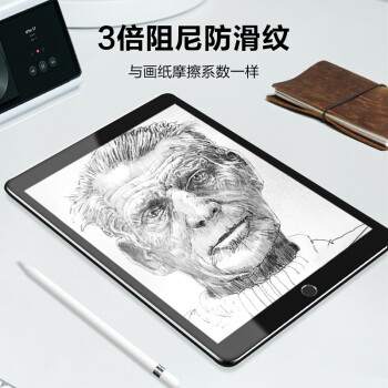 毕亚兹 适用苹果2018/2017款iPad Air2/1钢化膜 9.7英寸通用高清磨砂画纸膜 淡化指纹屏幕保护贴膜 PM66