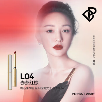 完美日记（PERFECT DIARY）小细跟恣意出丝绒细管口红L11肉桂奶茶0.8g节日礼物送礼