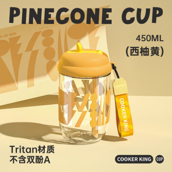 炊大皇松果系列Tritan吸管直饮杯450ML便携水杯吸管杯 TR款 SG45T2西柚黄