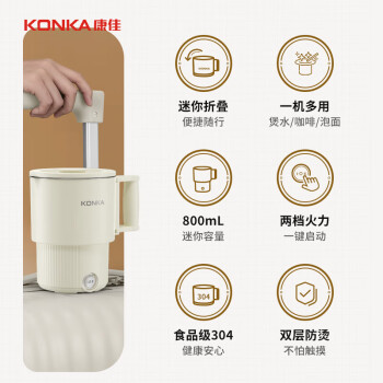 康佳（KONKA）电热水壶 便携式烧水壶