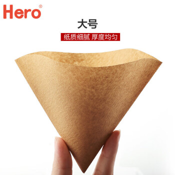 Hero咖啡滤纸 滴漏式手冲咖啡过滤纸V型滤杯用滤纸1-4人份大号 原木色