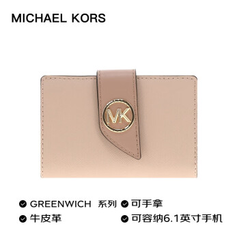 MICHAEL KORS礼物送女友MK女包GREENWICH按扣折叠钱包手拿包 短款 裸粉/粉色